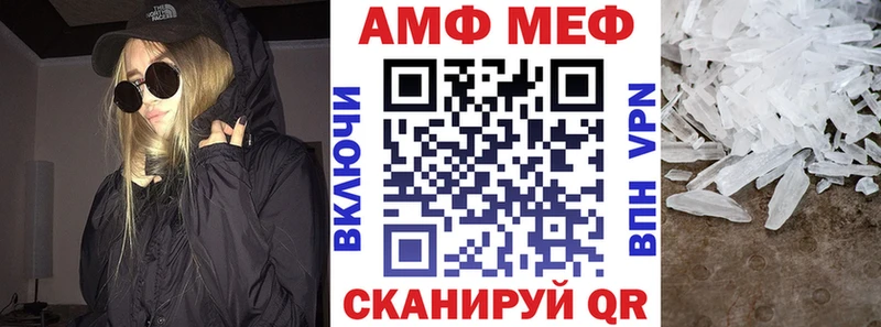 АМФ Premium  купить наркотик  blacksprut ССЫЛКА  Крым 