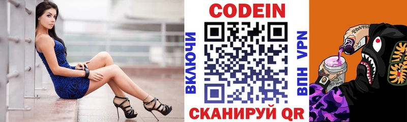 купить наркоту  Крым  Codein Purple Drank 