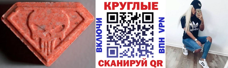 Ecstasy 300 mg  Крым 