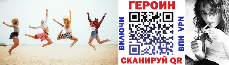 ГЕРОИН герыч Крым