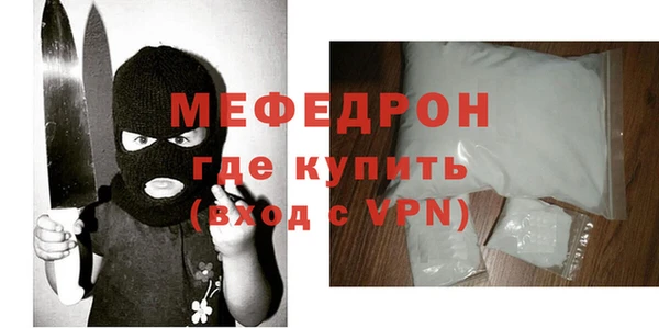 меф Бронницы