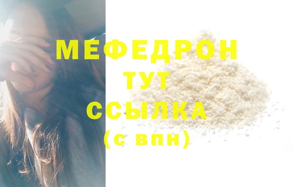 мескалин Бугульма