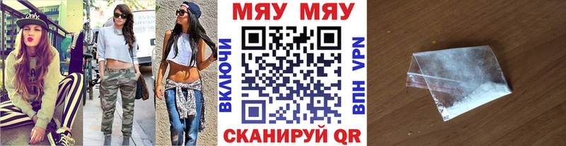 МЕФ мяу мяу  Крым 