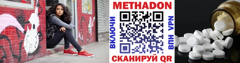 Метадон мёд  гидра как войти  Крым 
